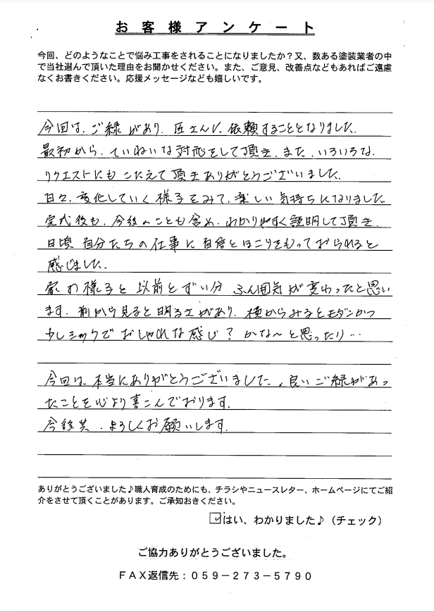 橿原市 外壁塗装 リペイント匠